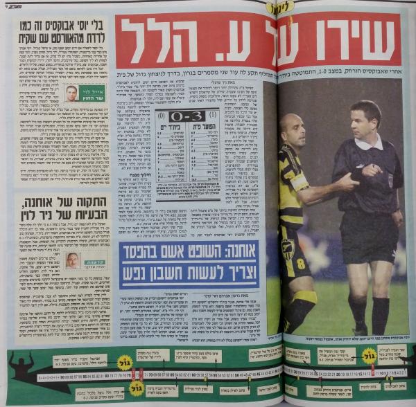 סיקור המשחק במעריב