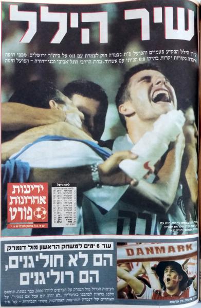 שער מדור הספורט של ידיעות אחרונות