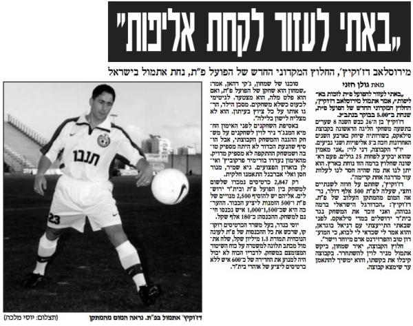 כתבה בידיעות אחרונות יומיים אחרי הניצחון על בית"ר, כולל ידיעה על הגעתו של מירוסלב דיוקיץ' המקדוני