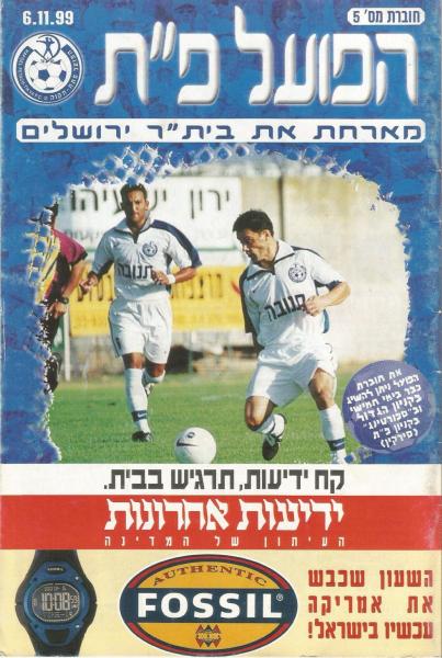 שער תוכניית המשחק