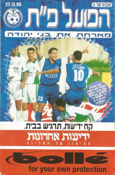שער תוכניית המשחק