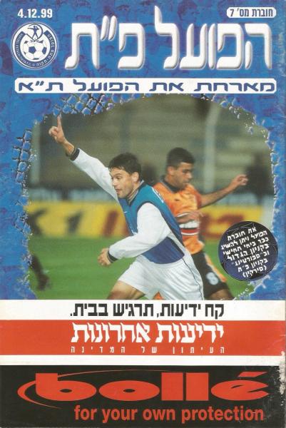 שער תוכניית המשחק
