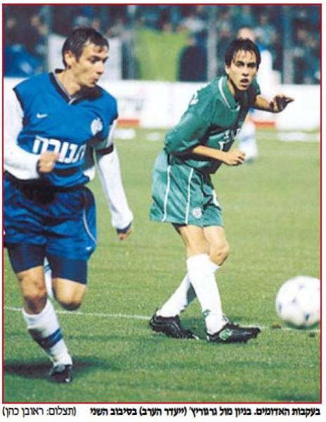 1999/00 - מחזור 15 - מכבי חיפה (2:0) - קרונוסלאב גרגוריץ' עם הכדור, יוסי בניון מאחור