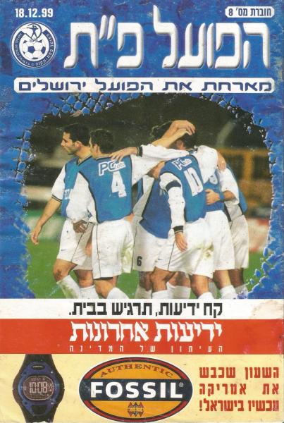 שער תוכניית המשחק