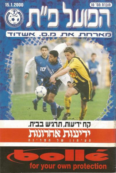 שער תוכניית המשחק