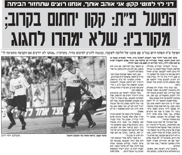 ידיעות אחרונות, 23 בינואר 2000 - מוטי קקון עשוי לחזור להפועל פתח תקוה לאחר שפיפ"א קבעה כי הוא שחקן חופשי מאחר שמרידה לא השלימה את התשלום עבורו