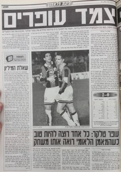 סיקור המשחק במעריב