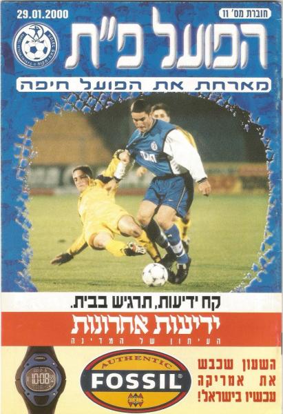 שער תוכניית המשחק