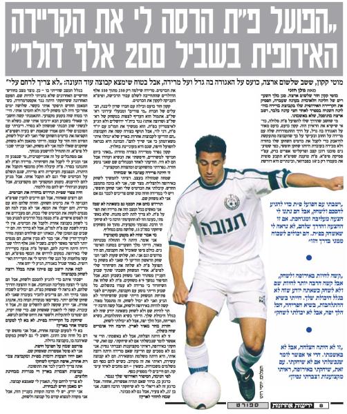 ידיעות אחרונות, 30 בינואר 2000 - ראיון עם מוטי קקון לאחר שחזר לארץ מספרד