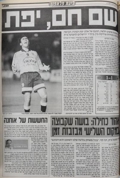 סיקור המשחק במעריב