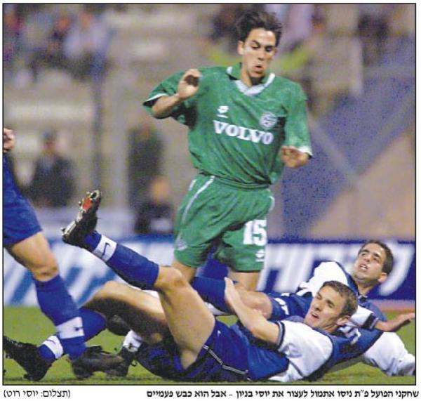 1999/00 - גביע - סיבוב ח' - מכבי חיפה (2:2) - גיא שמיר ודניאל בוגדאן מנסים ללא הצלחה לבלום את יוסי בניון