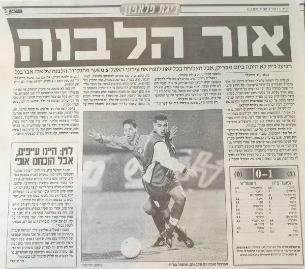 סיקור המשחק במעריב