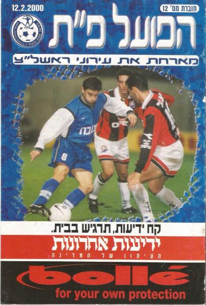 שער תוכניית המשחק