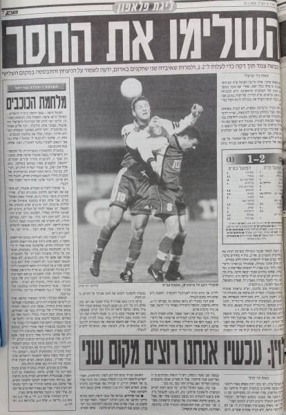 סיקור המשחק במעריב