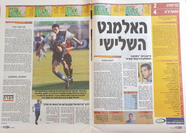 סיקור המשחק מתוך עיתון "ראשון"