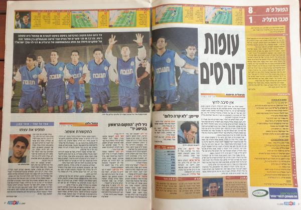 סיקור המשחק מתוך עיתון "ראשון"
