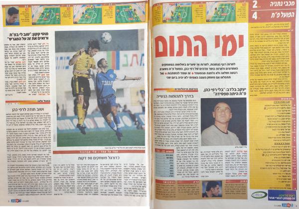 סיקור המשחק בעיתון "ראשון"