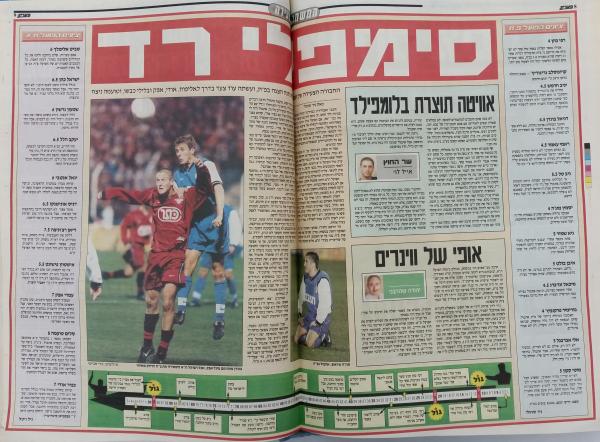 סיקור המשחק במעריב