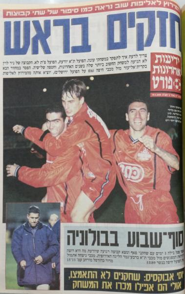 סיקור המשחק בידיעות אחרונות