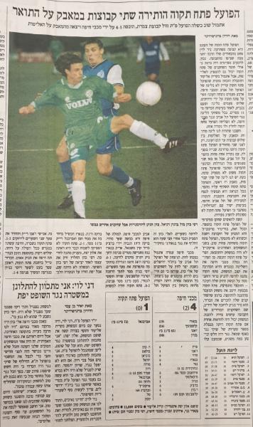 סיקור המשחק בהארץ