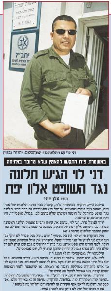 דני לוי מגיש תלונה במשטרה נגד השופט אלון יפת. מתוך ידיעות אחרונות