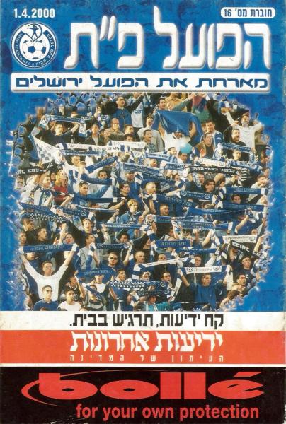 מתוך תוכניית המשחק