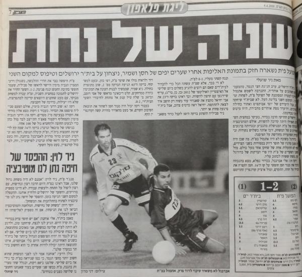 סיקור המשחק במעריב