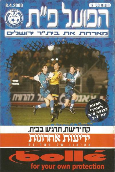 מתוך תוכניית המשחק