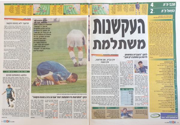 סיקור המשחק בעיתון "ראשון"