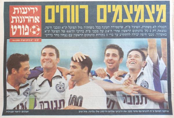 1999/00 - מחזור 33 - מכבי פתח-תקוה (2:4) - מיכאל זנדברג, יניב חרמש, מוטי קקון, מנור חסן ויוסי רוזן חוגגים את השער ה-100 של קקון