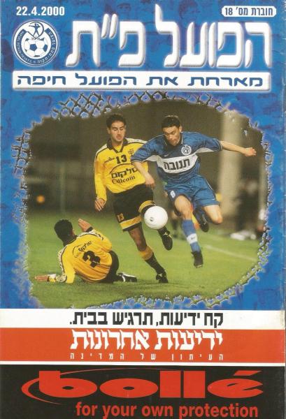 שער תוכניית המשחק