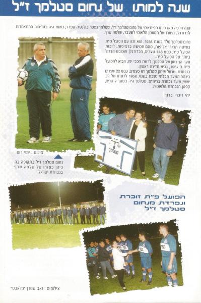 מתוך תוכניית המשחק