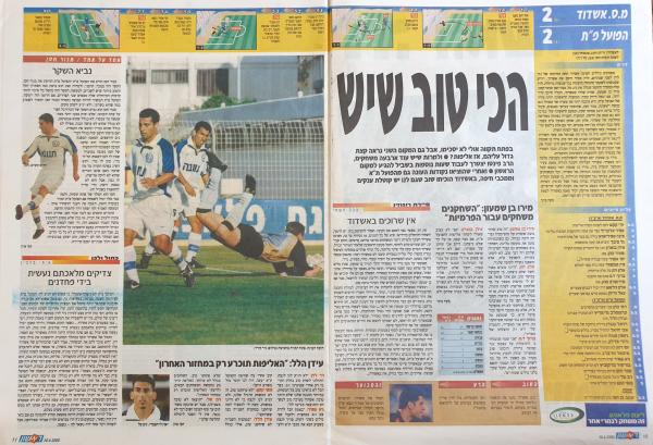 סיקור המשחק בעיתון "ראשון"