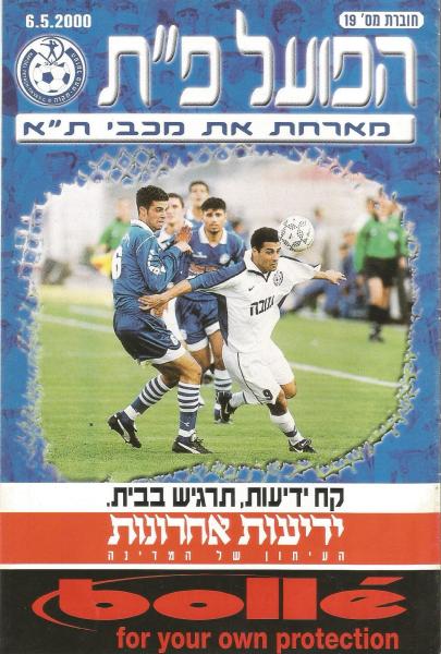 שער תוכניית המשחק