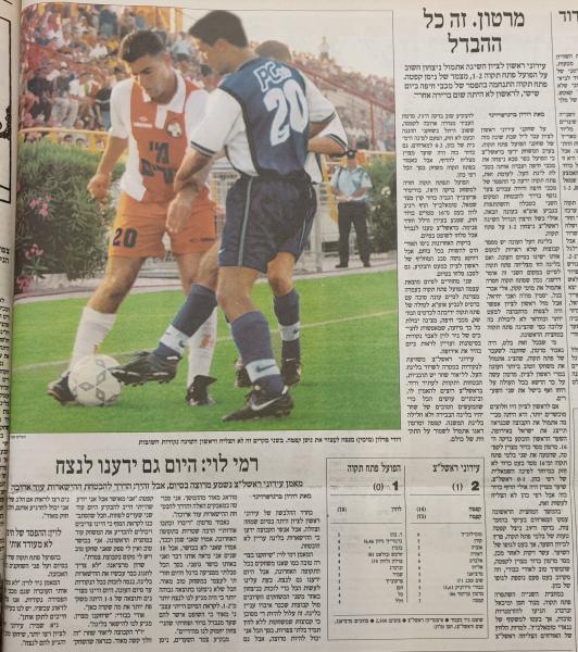 סיקור המשחק בהארץ