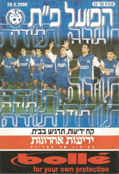 שער תוכניית המשחק