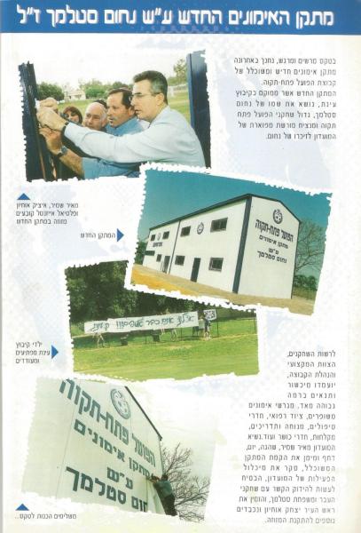 מתוך תוכניית המשחק
