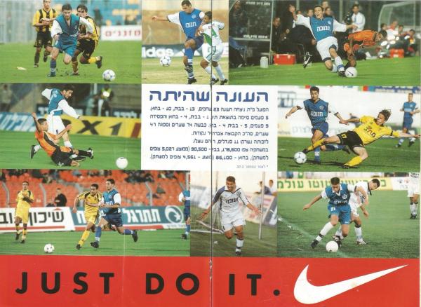 מתוך תוכניית המשחק