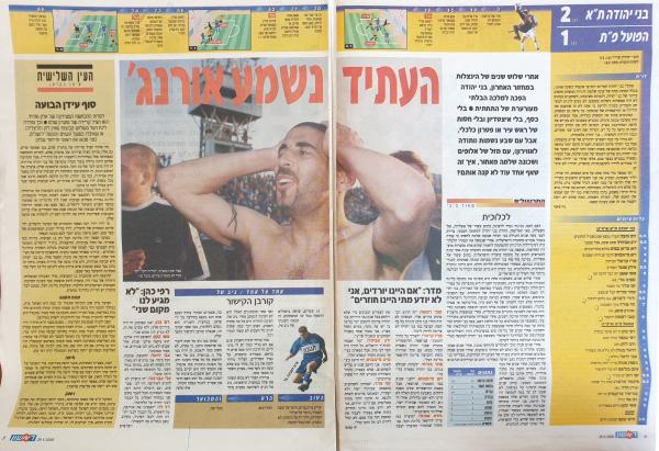 סיקור המשחק בעיתון "ראשון"