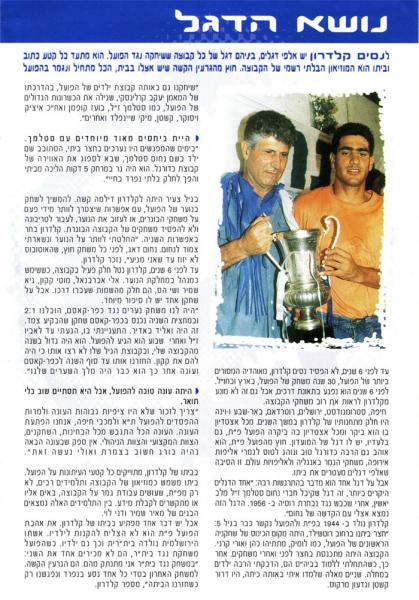 כתבה מתוך תוכנייה של משחק בית אודות היסטוריון הפועל פתח-תקוה, ניסים קלדרון.