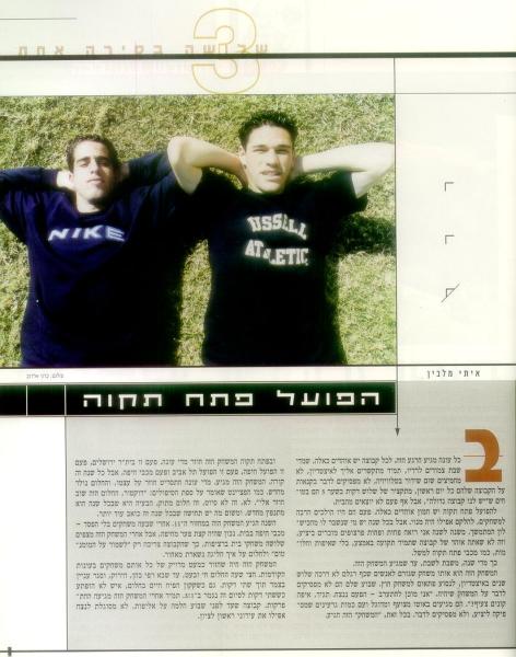 שם המשחק בכתבה על קבוצות שסיימו את העונה בטרם עת.