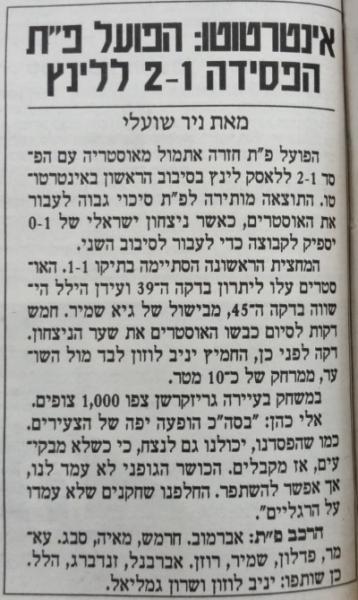 סיקור המשחק במעריב