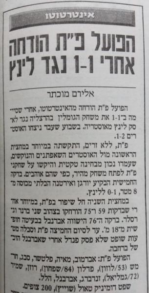סיקור המשחק במעריב