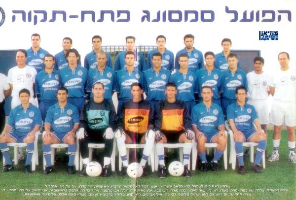 עונת 2000/2001 - תמונה קבוצתית. למעלה - קרונוסלב גרגוריץ', אנש דמירוביץ', מיכאל זנדברג, גיא שמיר, דודי פדלון, ניב טל, אלי אברבנל. באמצע - יסמין מוז'ה, רועי סבג, אלון מאיה, עידן הילל, אבי פלטשר, אהוד כחילה, אלביס ברייקוביץ', אבי יחיאל, אלי כהן (מאמן). למטה - יוסי רוזן, יניב לוזון, ישראל פילוסוף, רפי כהן, אייל אברמוב, מוטי קקון, בורימיר פרקוביץ
