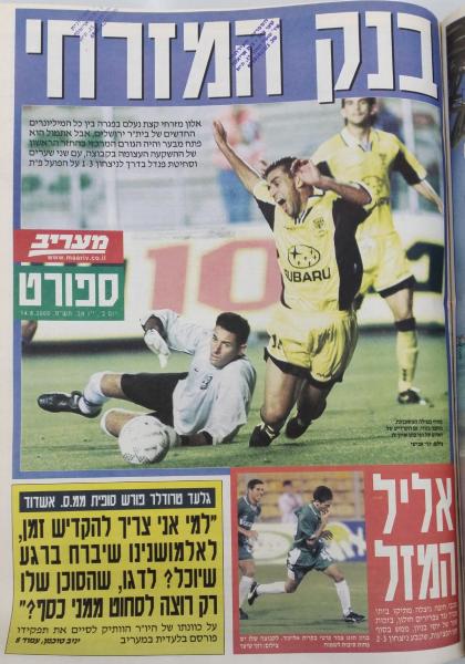 שער מדור הספורט של מעריב אחרי ההפסד בטדי