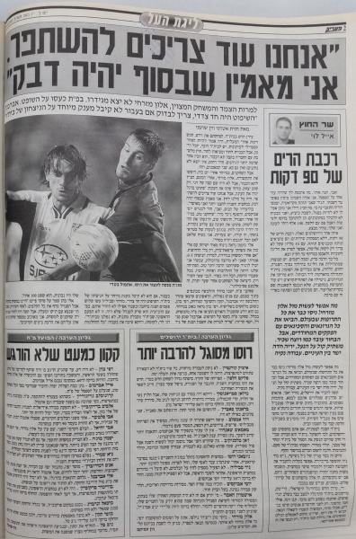 סיקור המשחק במעריב