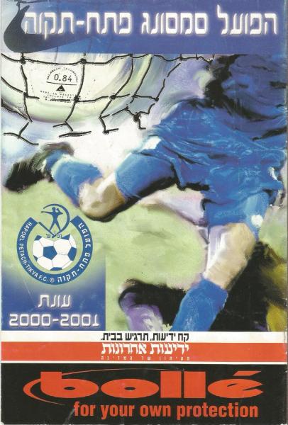 עמוד השער של תוכניית המשחק