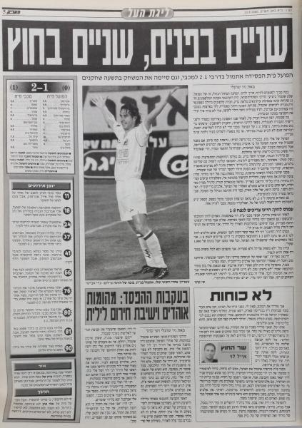 סיקור המשחק במעריב