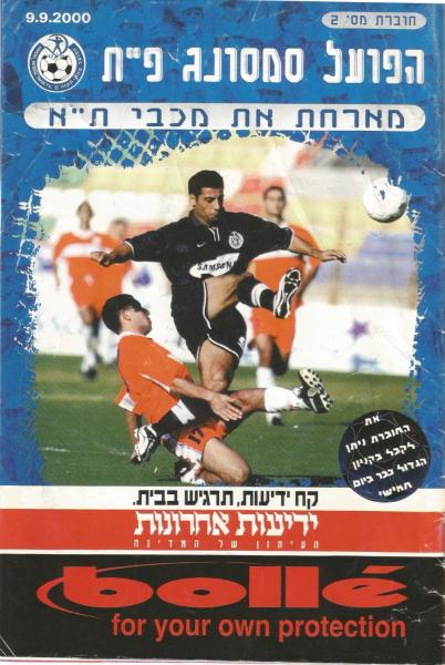 עמוד השער של תוכניית המשחק
