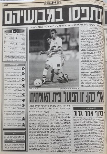 סיקור המשחק במעריב